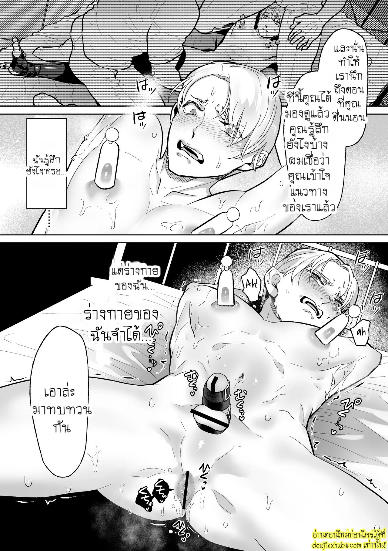 บริษัทดัดนิสัยจำกัด-18